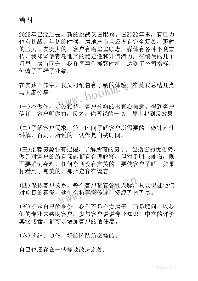 民爆公司年初工作计划 公司员工个人年初工作计划(精选5篇)