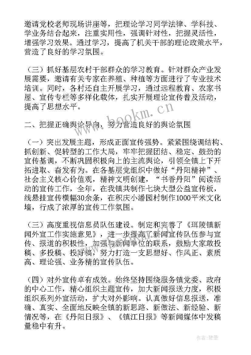 最新 云南今后五年工作计划(通用5篇)