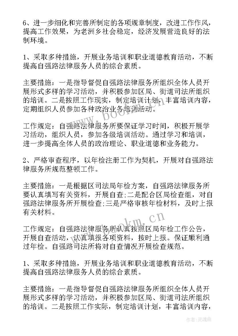 工作计划亮点(汇总7篇)