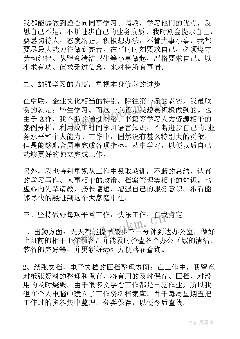 工作计划亮点(汇总7篇)