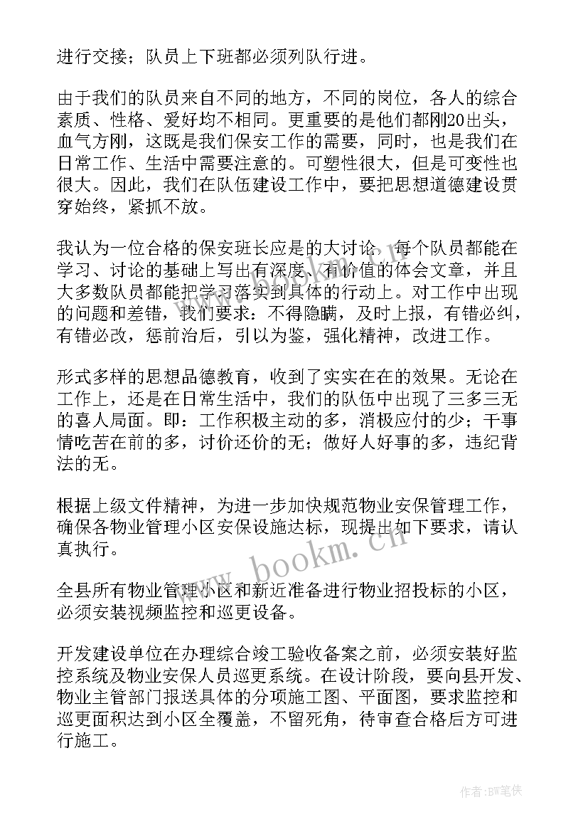 2023年电焊班组年度工作计划(精选6篇)