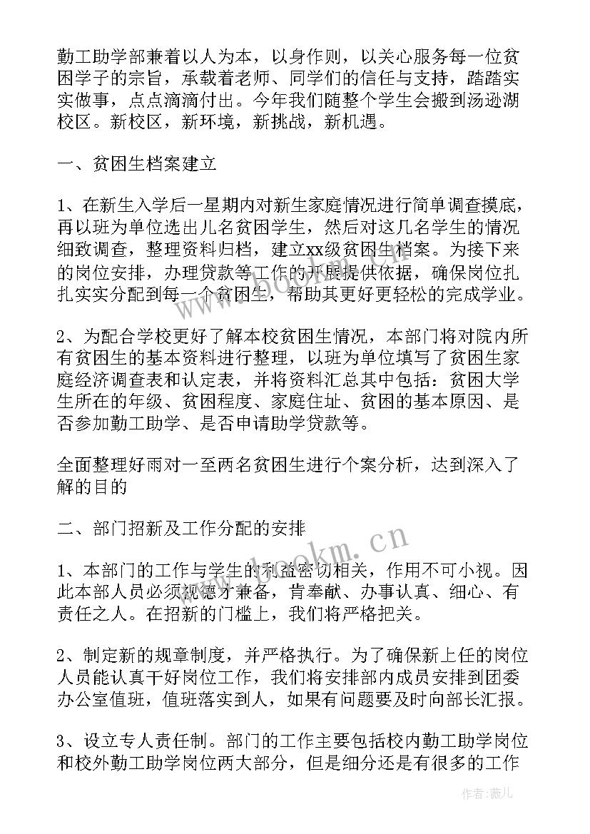 物业公司工作计划表 物业经理年度工作计划表(汇总6篇)