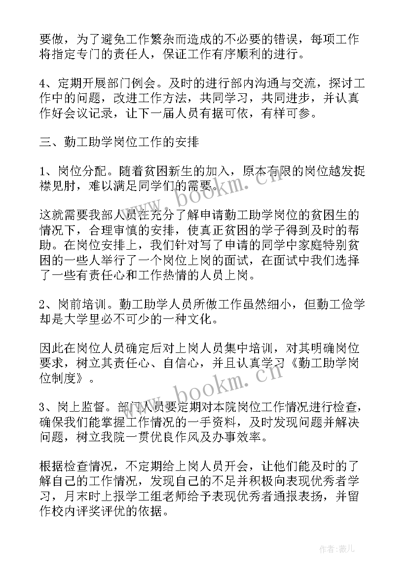 物业公司工作计划表 物业经理年度工作计划表(汇总6篇)