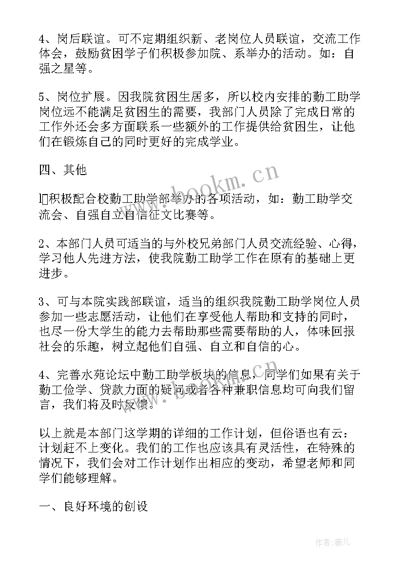 物业公司工作计划表 物业经理年度工作计划表(汇总6篇)