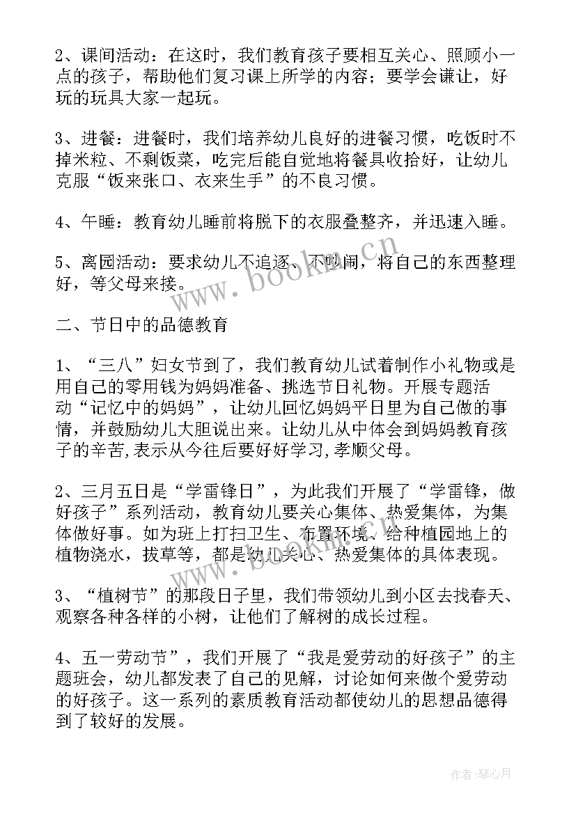 大班德育工作计划上学期 幼儿园大班德育工作计划(优秀9篇)