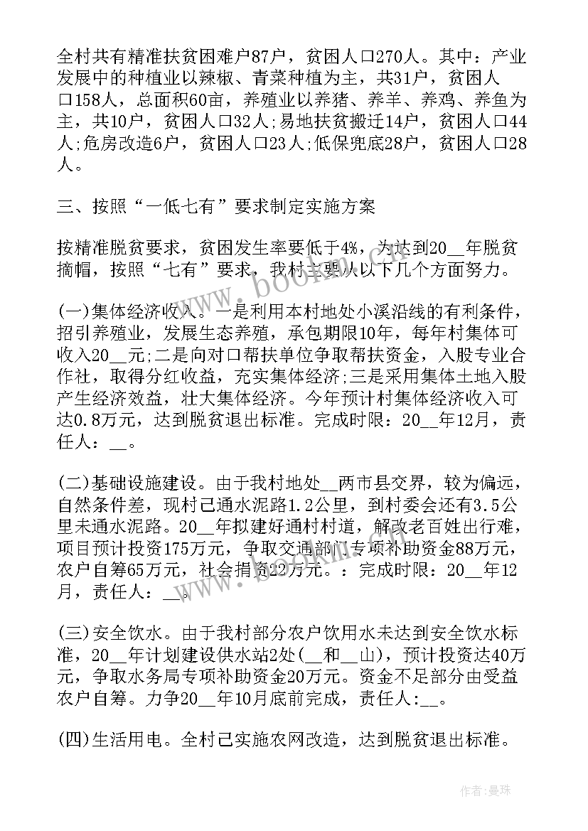 2023年药店工作计划和目标 药店的工作计划(通用10篇)