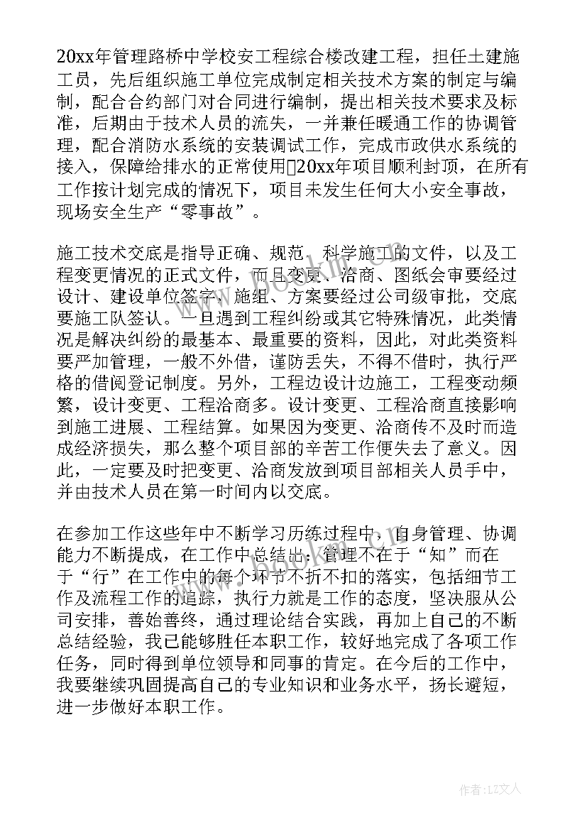 最新机场服务工作总结(精选9篇)