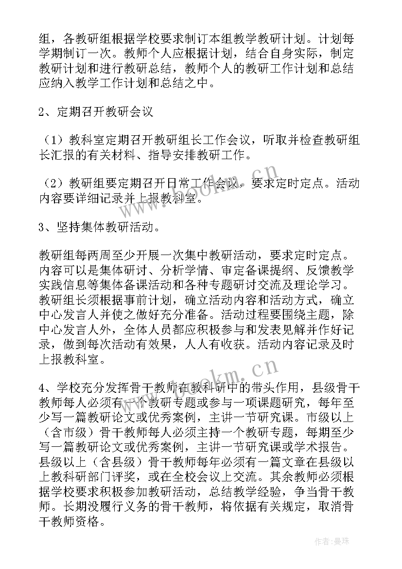 最新中职学校教科研工作总结 教科研工作计划(大全10篇)