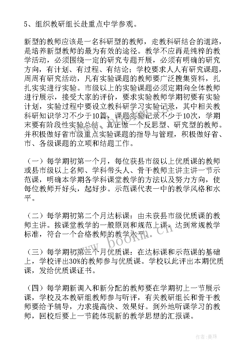 最新中职学校教科研工作总结 教科研工作计划(大全10篇)