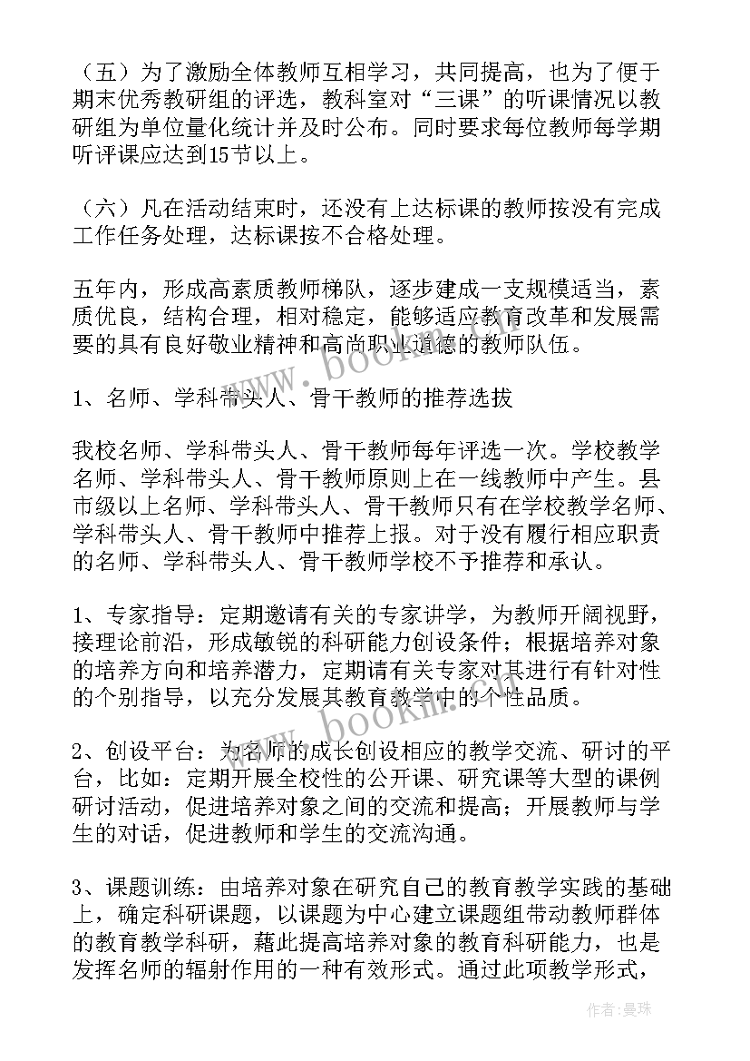 最新中职学校教科研工作总结 教科研工作计划(大全10篇)