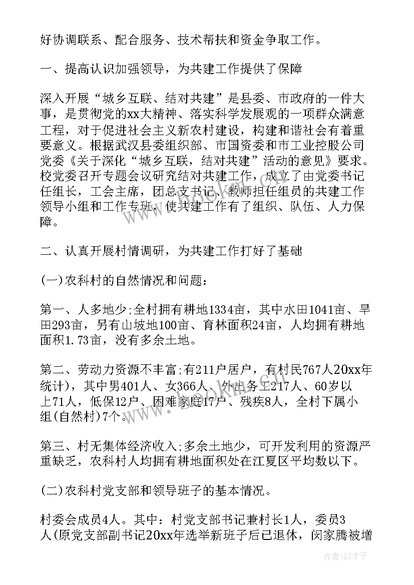 驻村扶贫计划及扶贫方案 精准扶贫干部驻村帮扶工作计划(模板5篇)