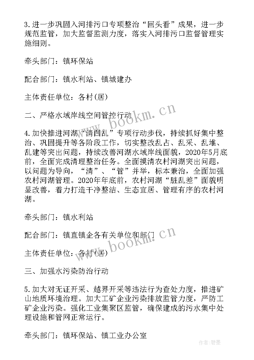 2023年乡村路长制工作方案 镇河长制湖长制工作计划(模板5篇)