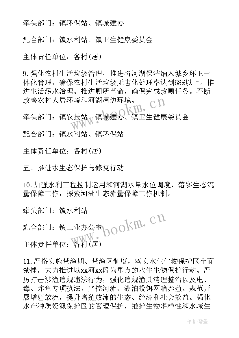 2023年乡村路长制工作方案 镇河长制湖长制工作计划(模板5篇)