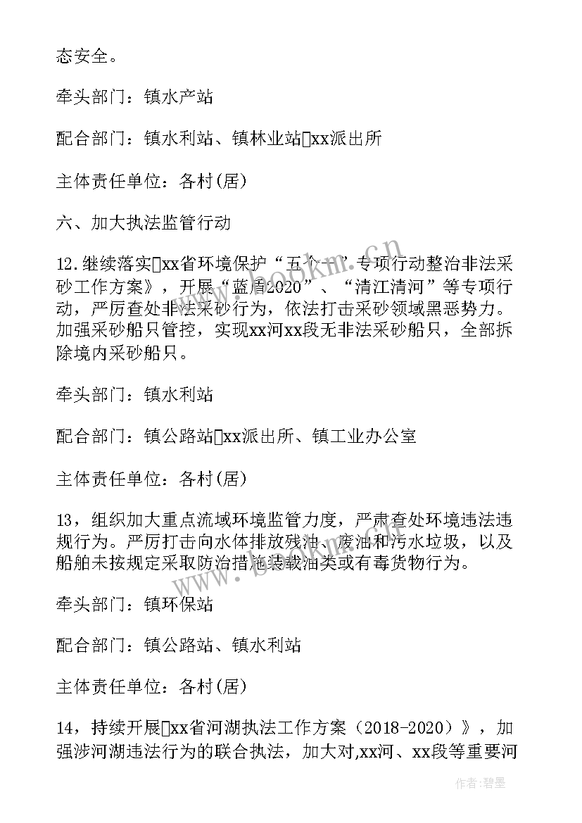 2023年乡村路长制工作方案 镇河长制湖长制工作计划(模板5篇)