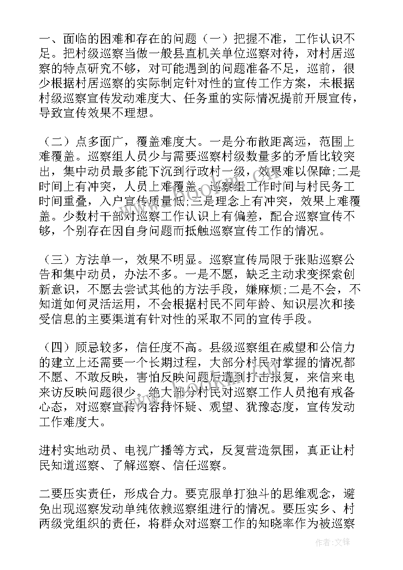 2023年党政办工作计划标题新颖 财政工作计划标题新颖(模板5篇)