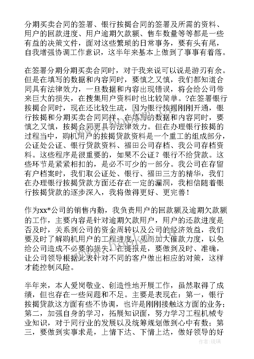 服务内勤工作计划和目标(汇总5篇)