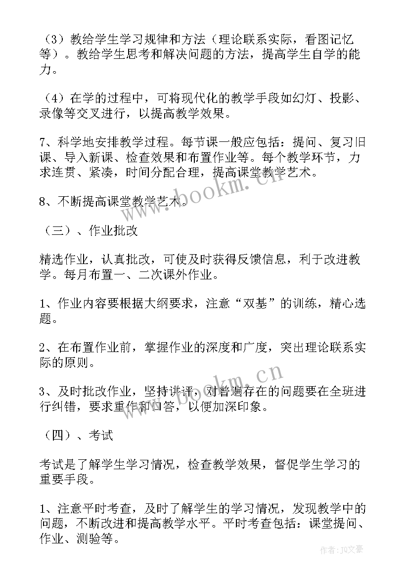 道法教研组学期工作总结 道法教研室工作计划(汇总8篇)