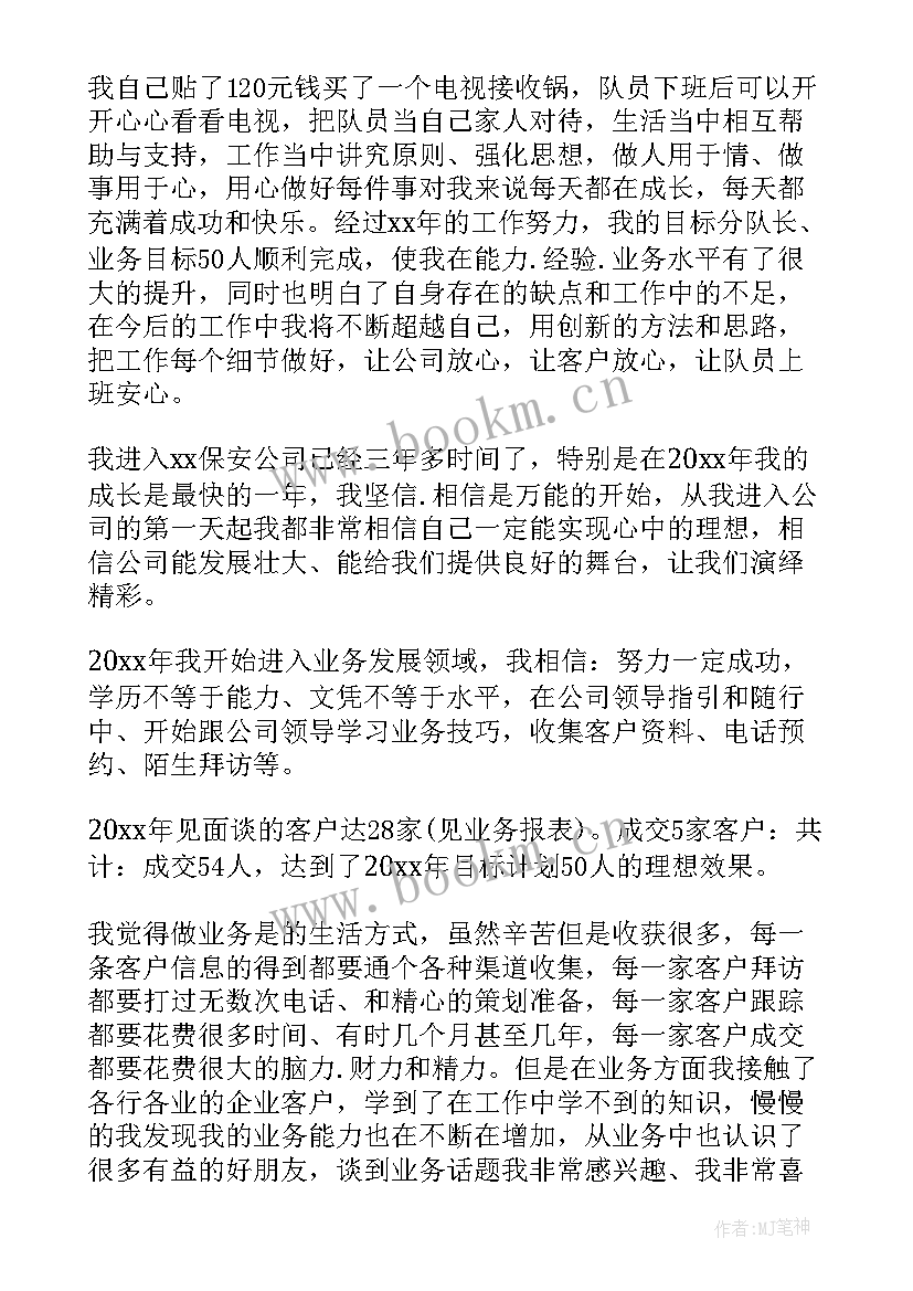 2023年小区保安部年度工作计划(优质7篇)