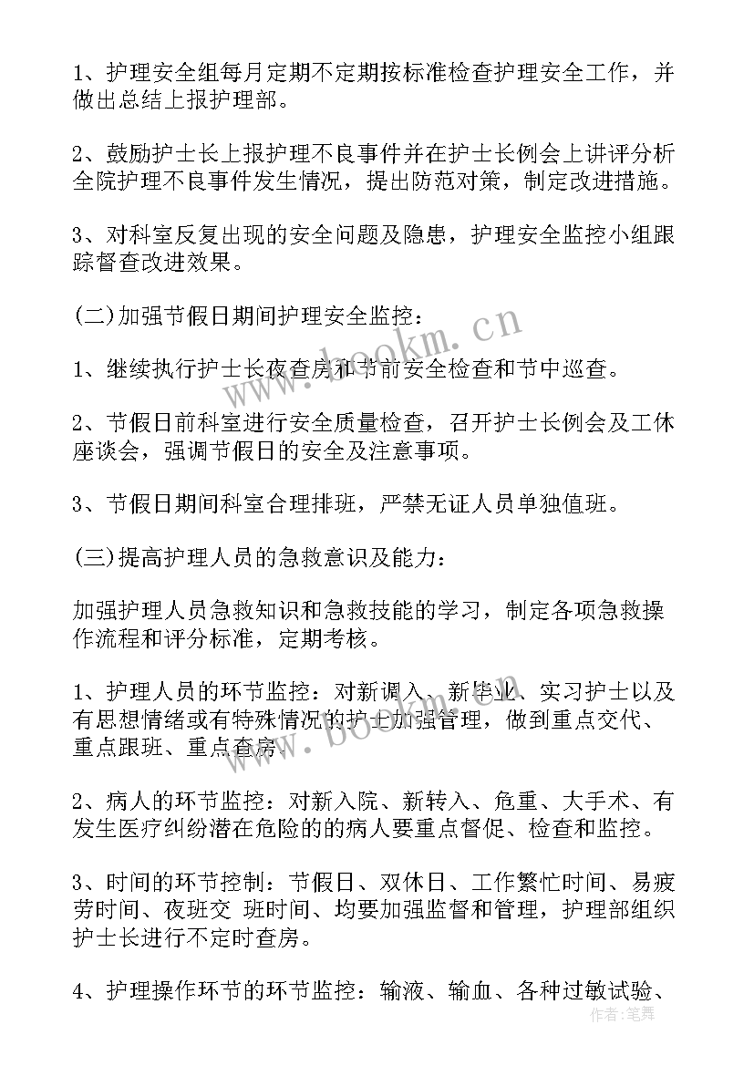 最新科室开展肺康复工作计划(汇总9篇)