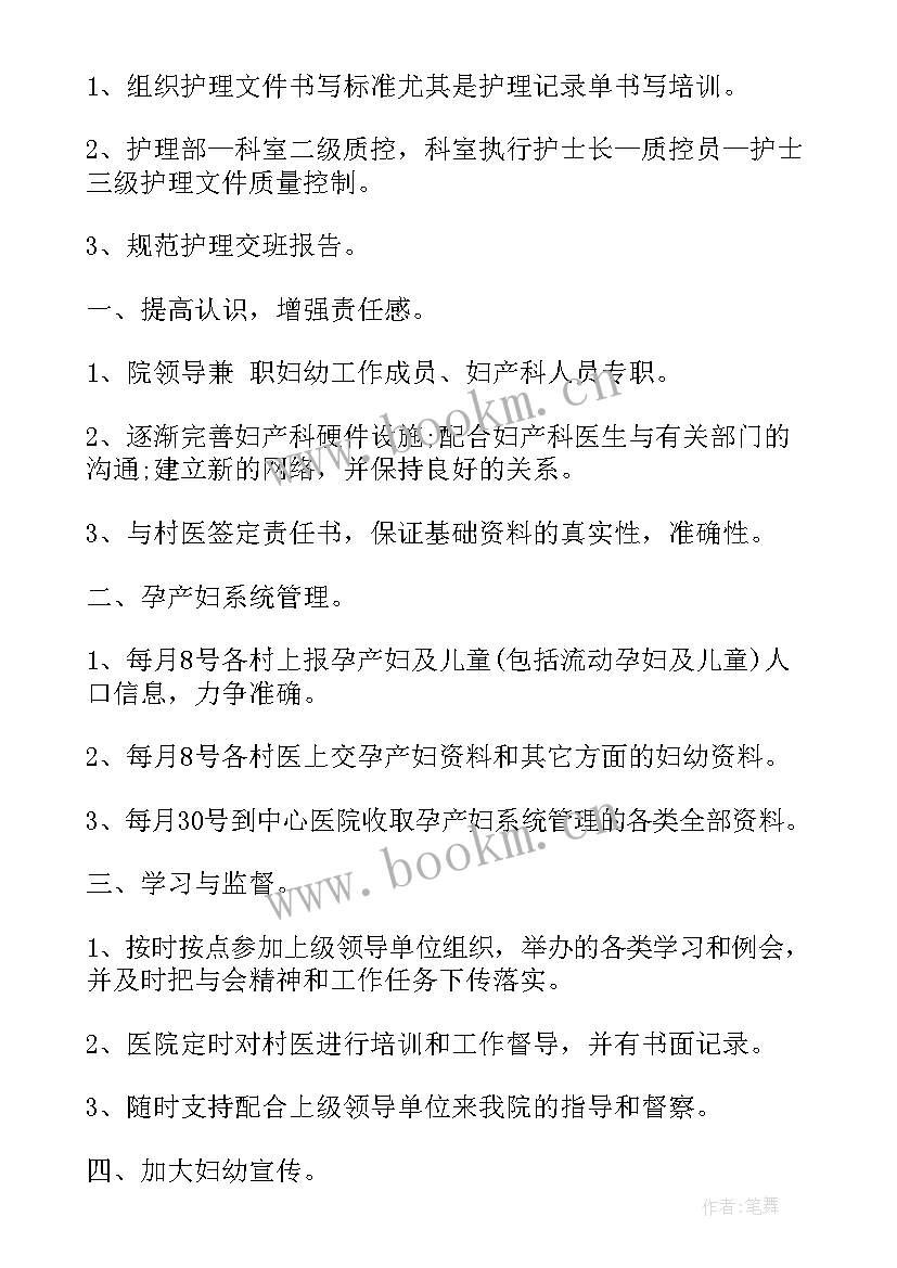 最新科室开展肺康复工作计划(汇总9篇)