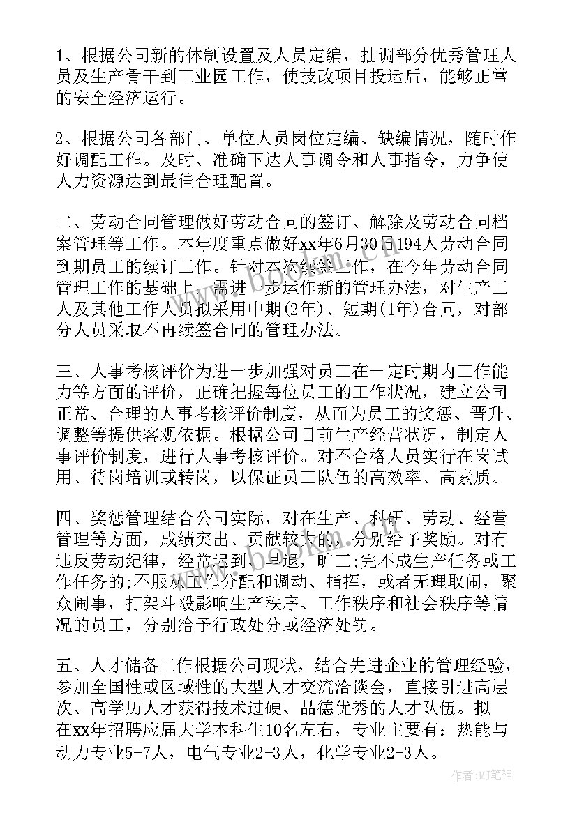 摄像的工作计划(实用9篇)