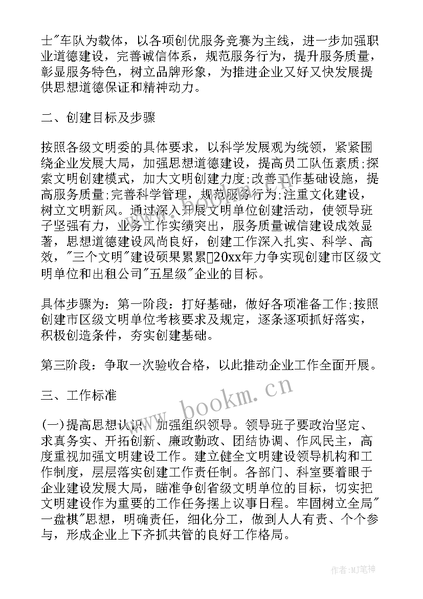 摄像的工作计划(实用9篇)