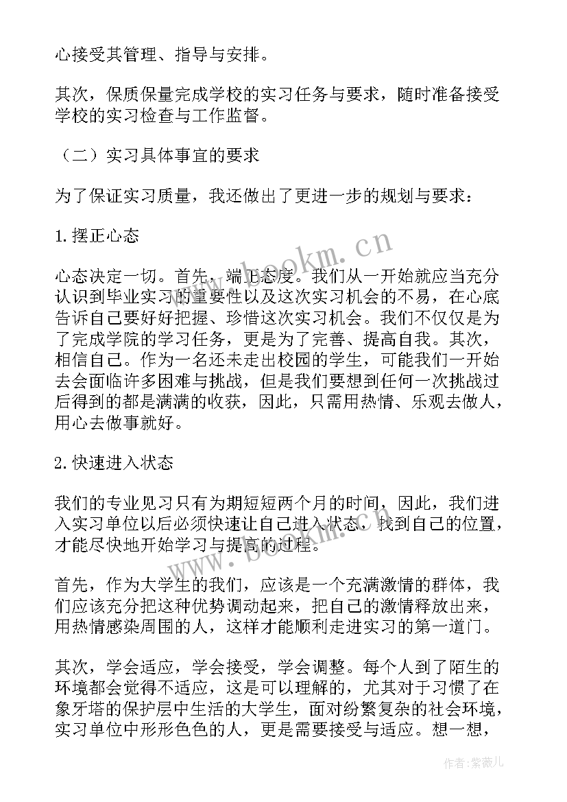 2023年扶贫农技工作计划(优质10篇)