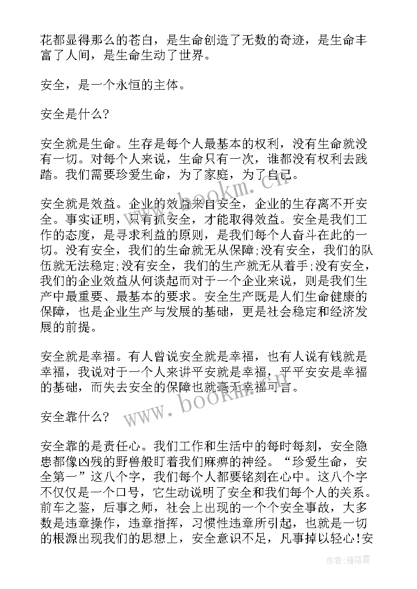 最新安全生产工作计划内容包括(精选10篇)