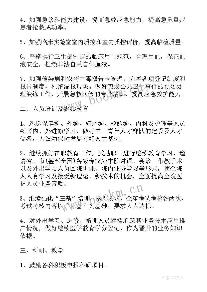 最新质控办工作计划表(实用8篇)