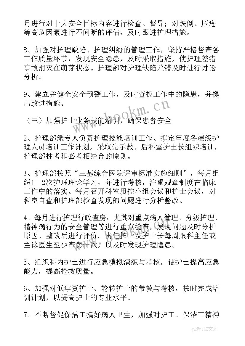 最新质控办工作计划表(实用8篇)