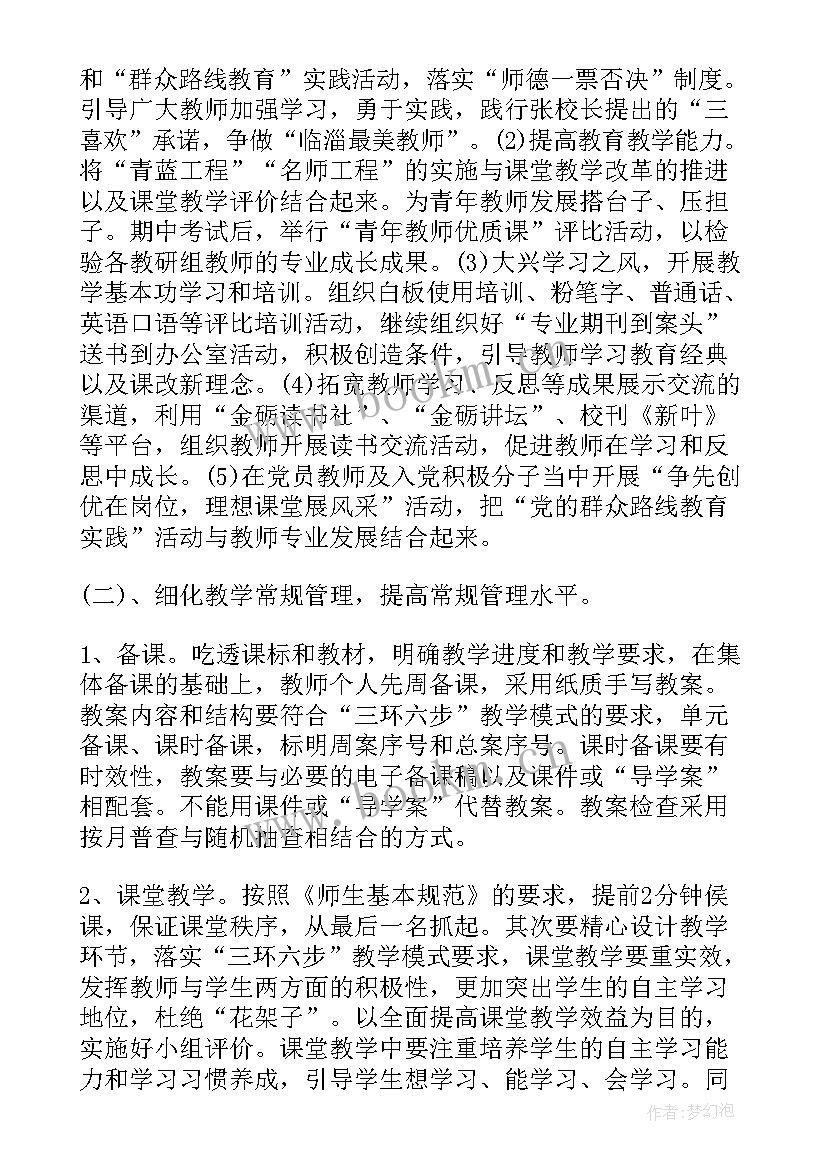 导师传帮带心得体会(通用5篇)