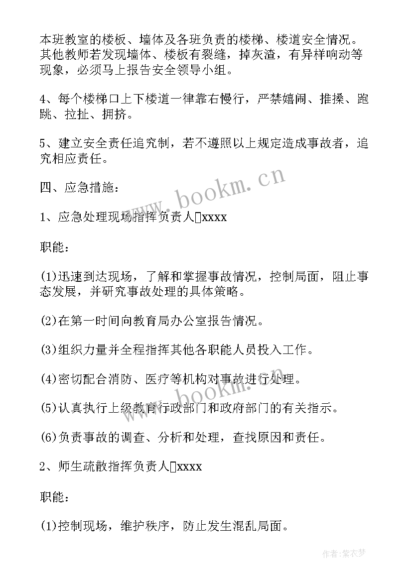 安全月安全检查工作总结 安全检查工作计划(实用5篇)