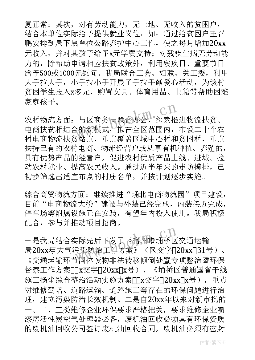 安全月安全检查工作总结 安全检查工作计划(实用5篇)