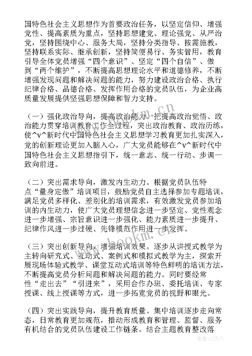 2023年推进干部技能提升工作计划 技能提升服务工作计划(汇总5篇)