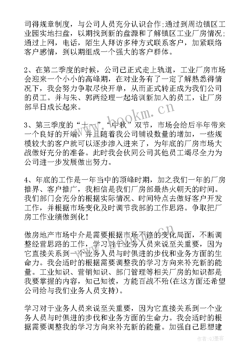 最新地产公司工程部年度工作计划 房地产年度营销工作计划(精选6篇)