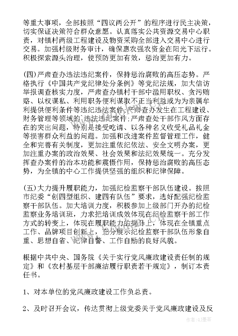 2023年村级农科员工作职责 村委会年度工作计划(优秀10篇)