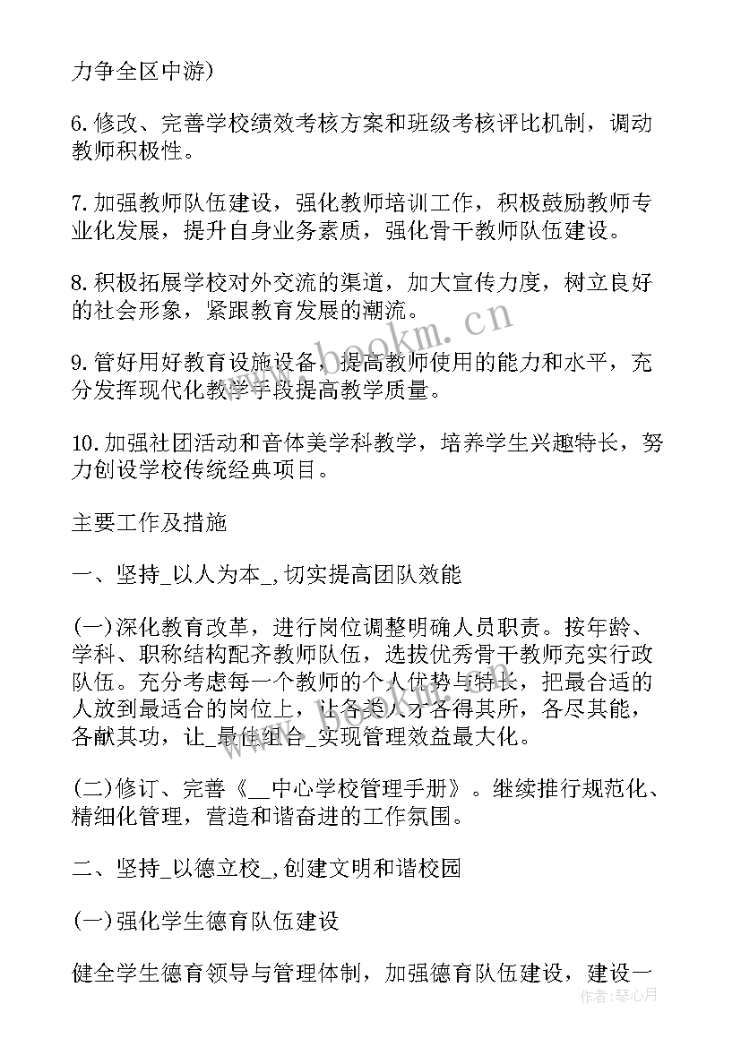 领导让写工作计划啥意思(实用10篇)