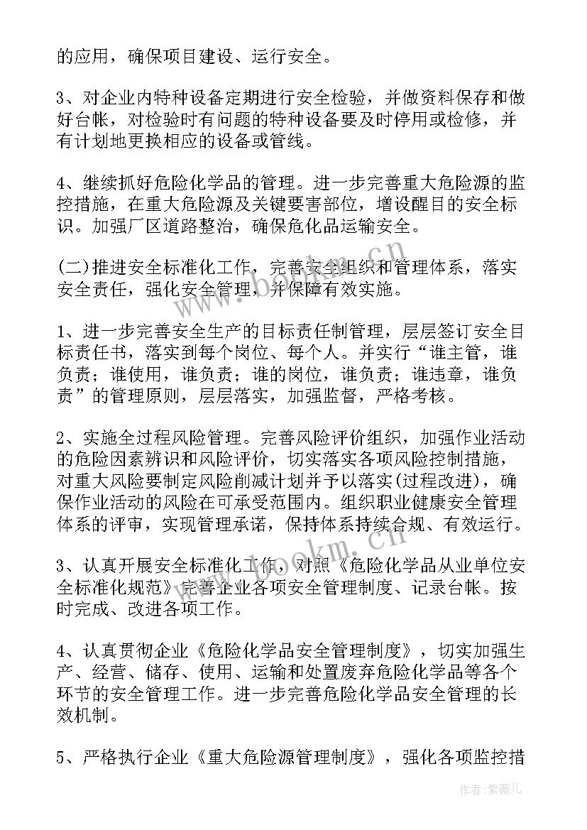 2023年道路运输安全生产工作方案(模板8篇)