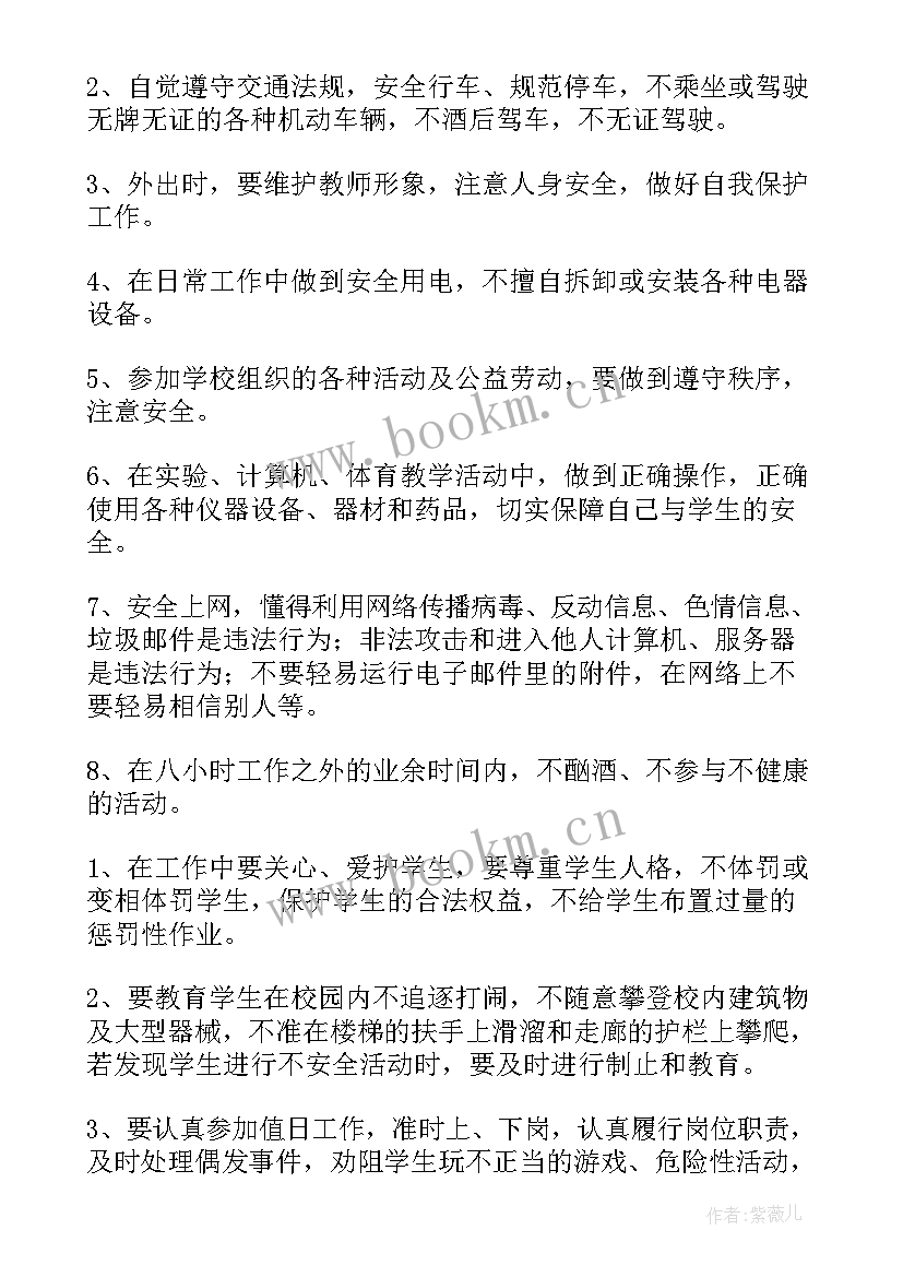 2023年道路运输安全生产工作方案(模板8篇)