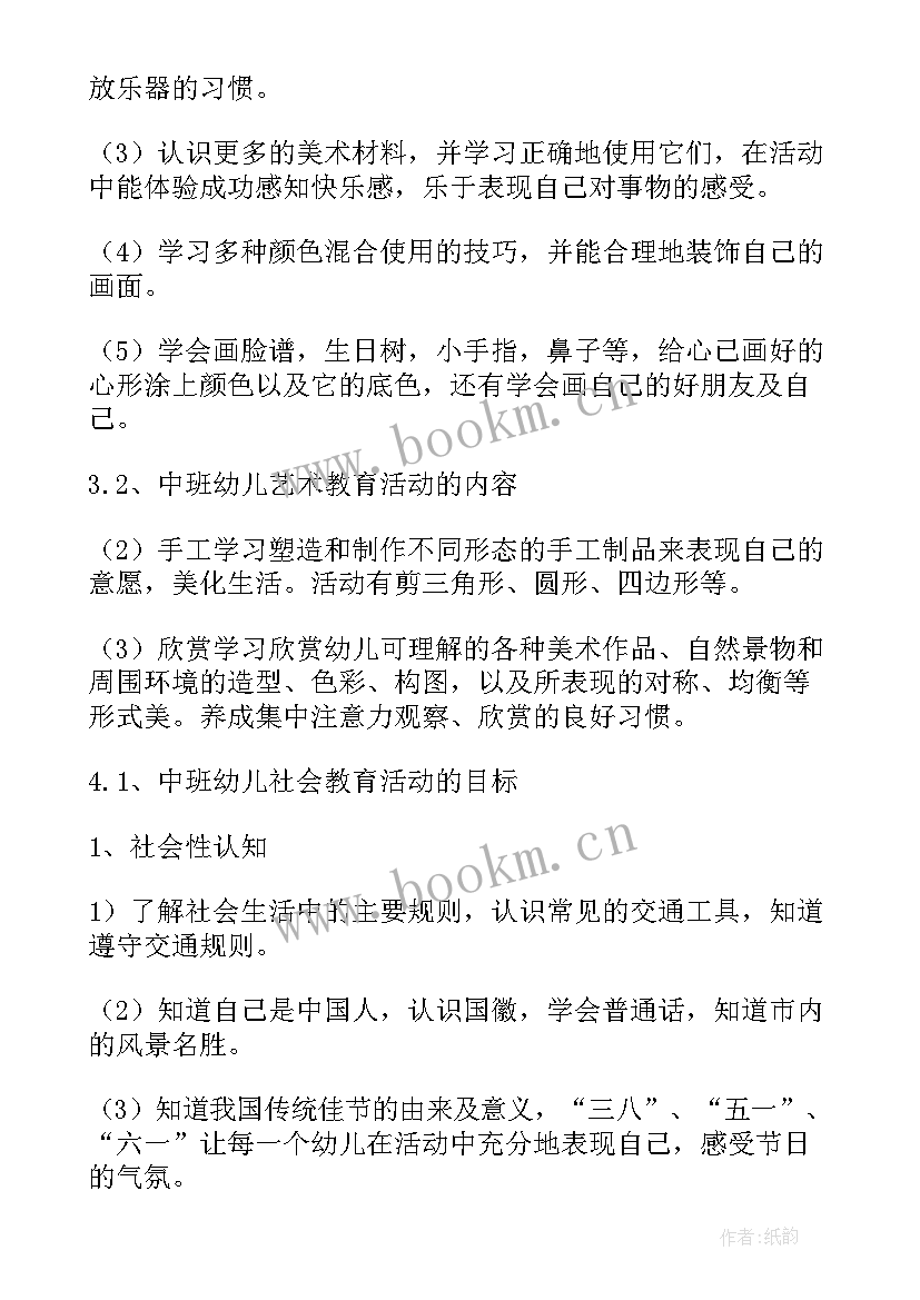 最新民警新年工作计划思路(精选6篇)