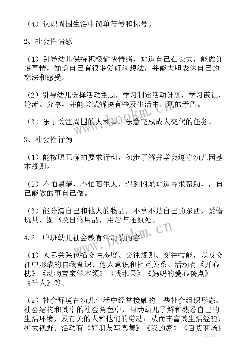 最新民警新年工作计划思路(精选6篇)