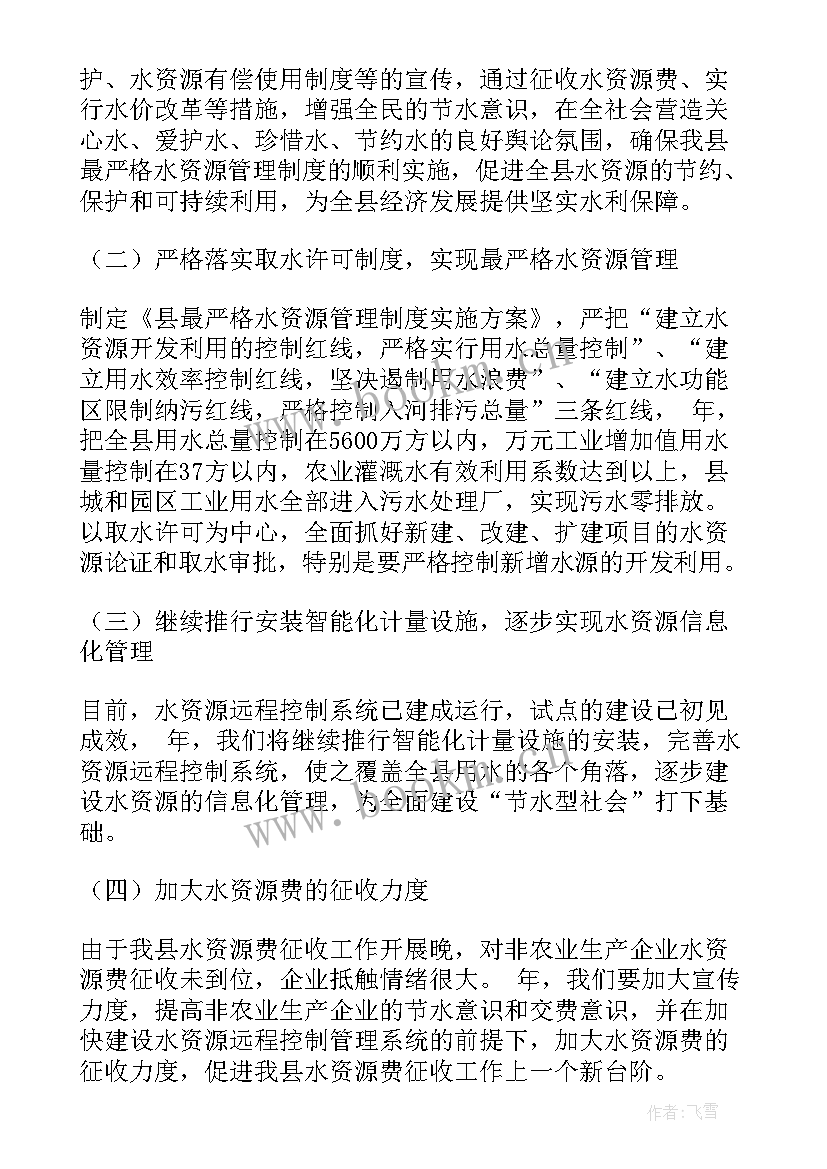 最新水务营业厅工作总结(精选7篇)