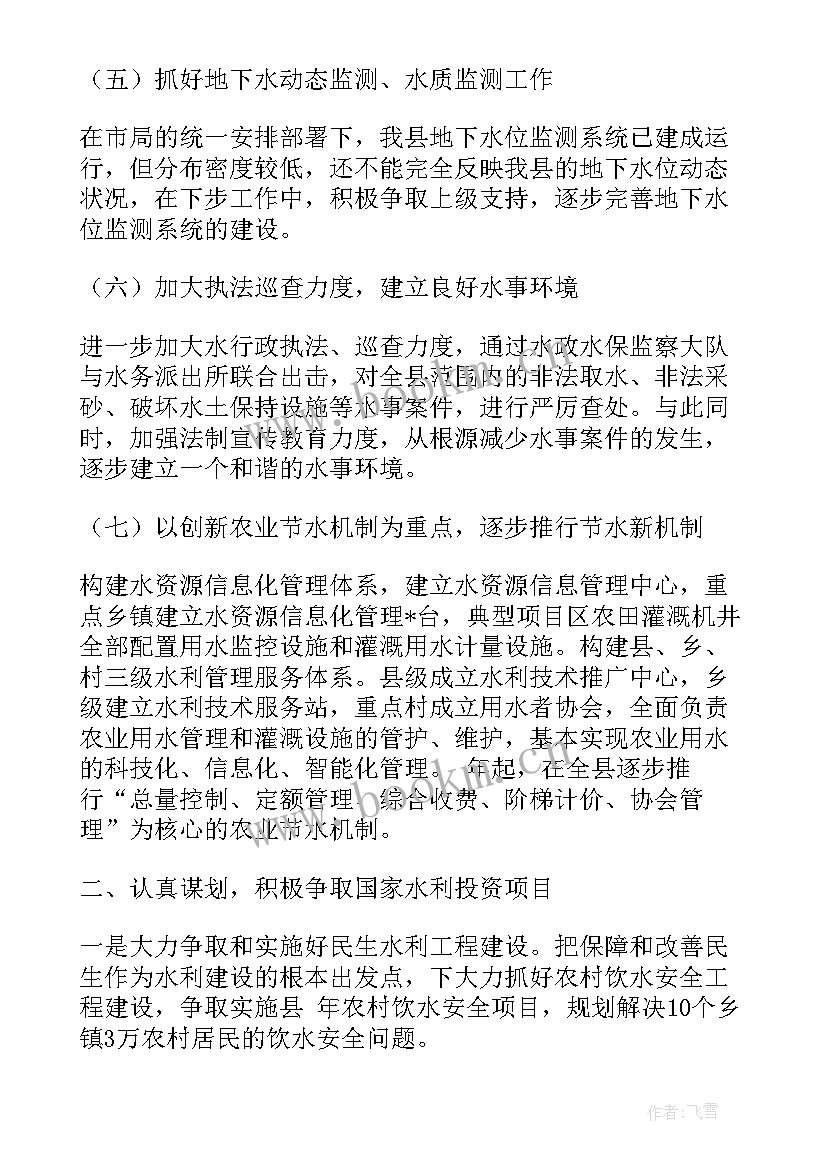 最新水务营业厅工作总结(精选7篇)