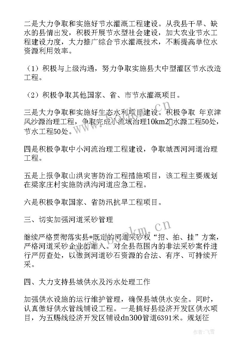 最新水务营业厅工作总结(精选7篇)