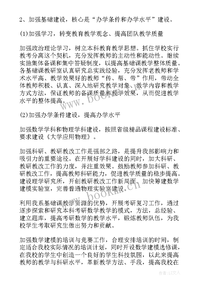 最新多人周工作计划表(汇总6篇)