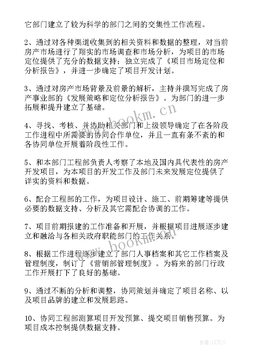 最新多人周工作计划表(汇总6篇)