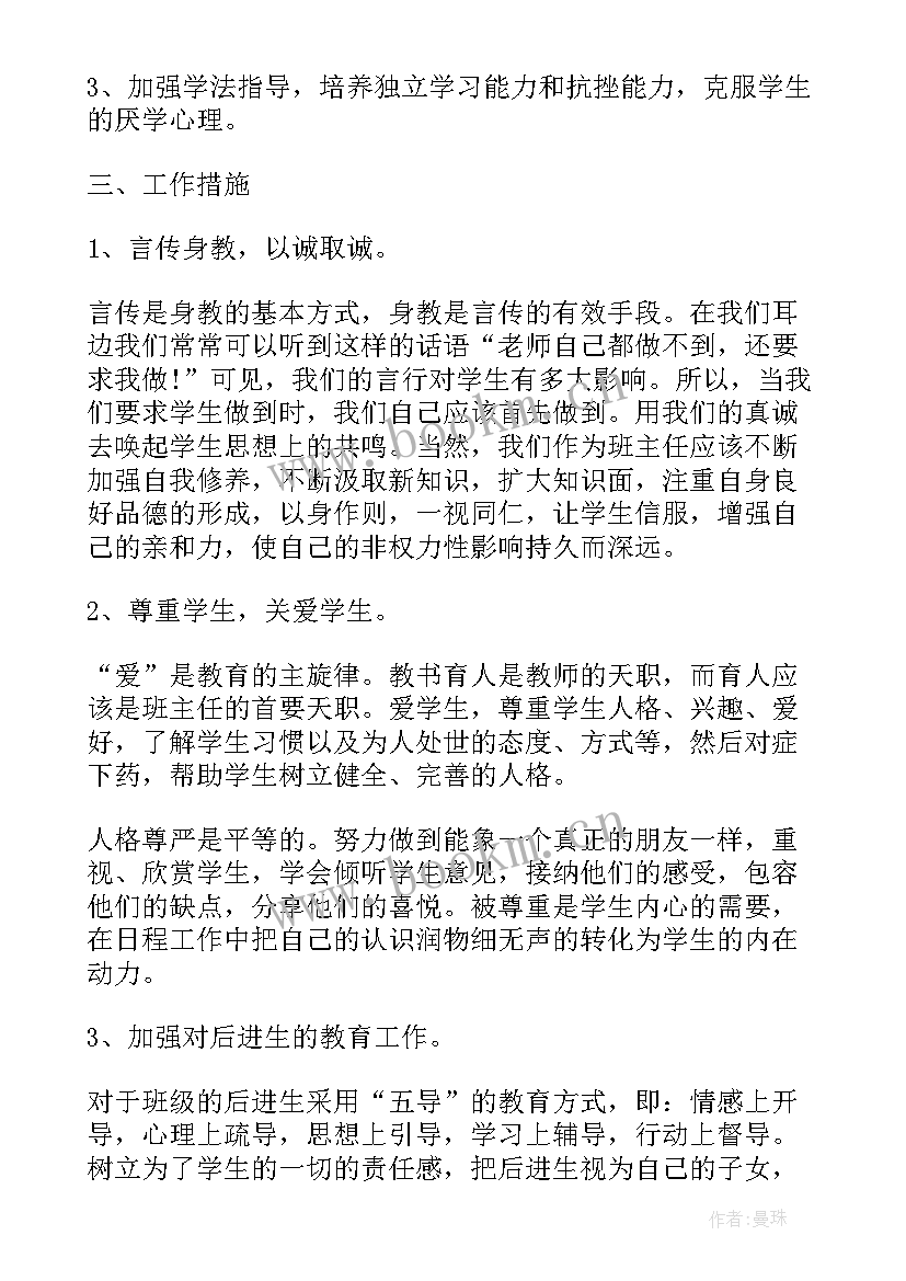 2023年疫情期间工作计划书 文化干部疫情期间工作计划(通用10篇)