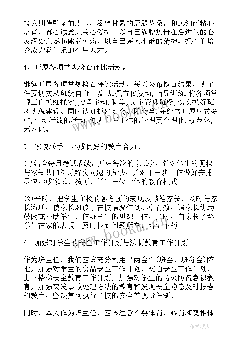 2023年疫情期间工作计划书 文化干部疫情期间工作计划(通用10篇)