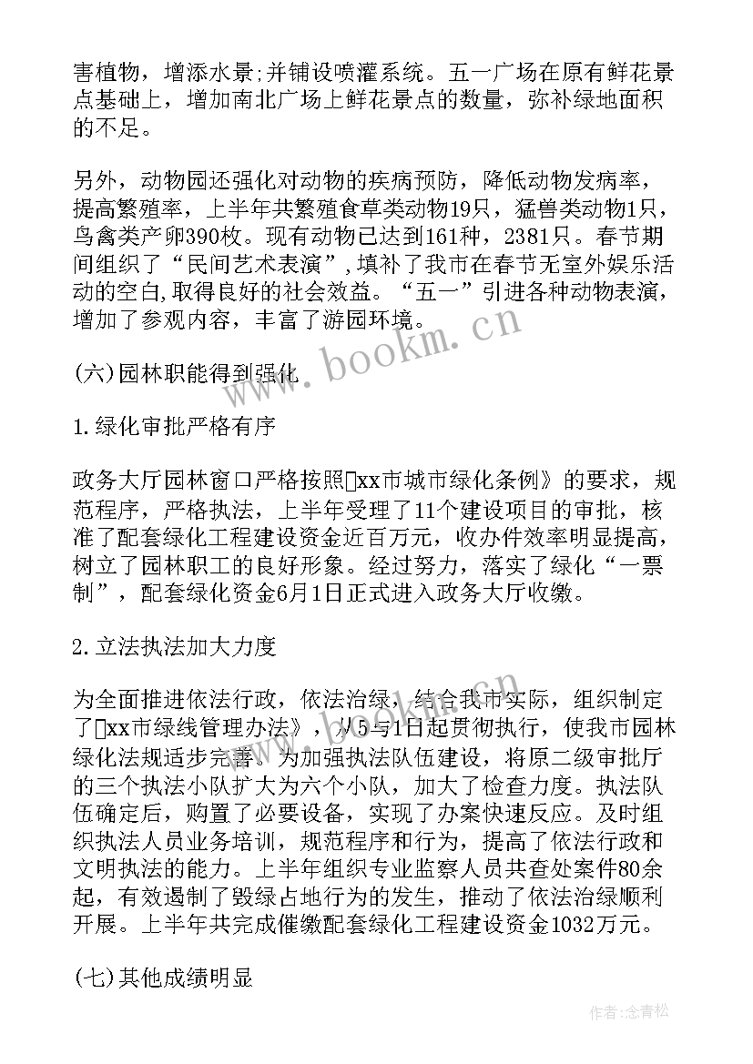 2023年林业和草原工作计划(通用9篇)