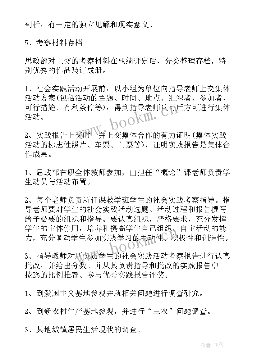 工作计划万能版(实用6篇)